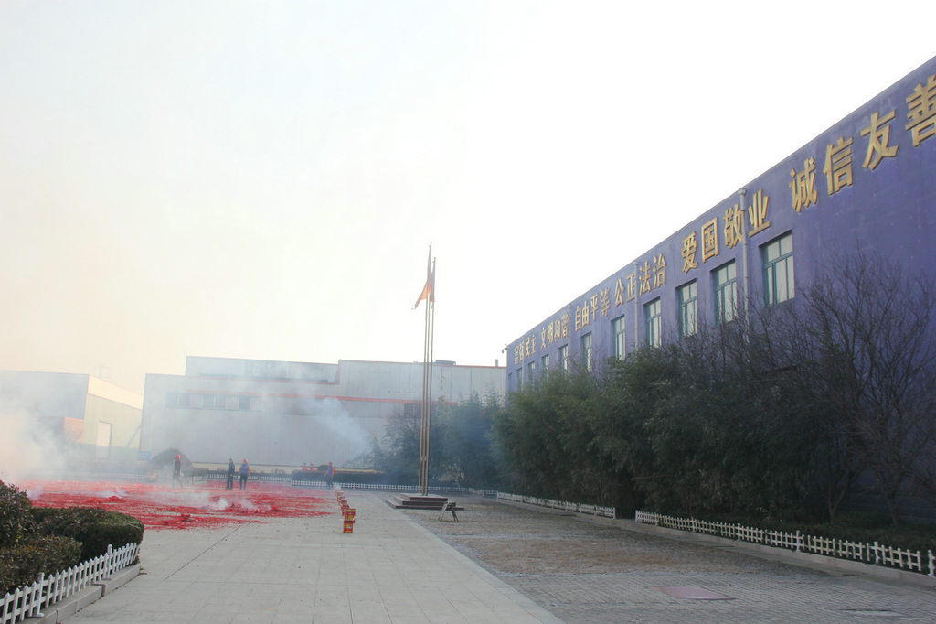 正月初十,開工大吉