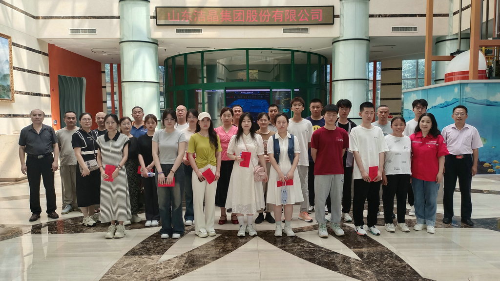 20240817潔晶集團(tuán)舉行2024年職工子女高考獎學(xué)金發(fā)放儀式2