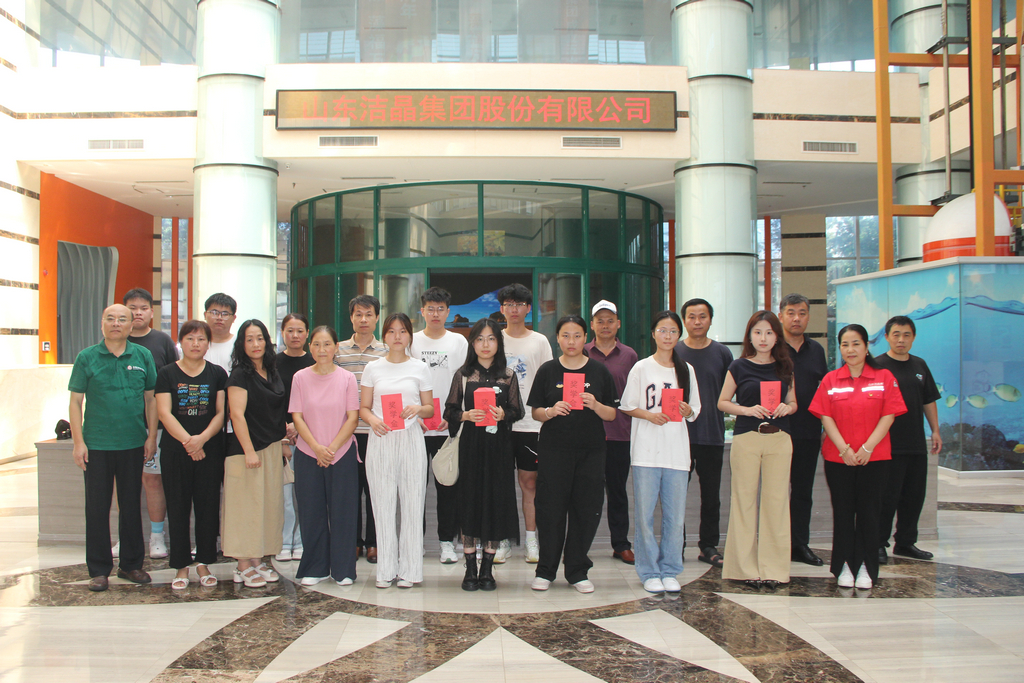 20250819情系職工子女 助力夢想啟航——潔晶集團(tuán)舉行職工子女高考獎(jiǎng)學(xué)金發(fā)放儀式8_1 20250819情系職工子女 助力夢想啟航——潔晶集團(tuán)舉行職工子女高考獎(jiǎng)學(xué)金發(fā)放儀式8_1