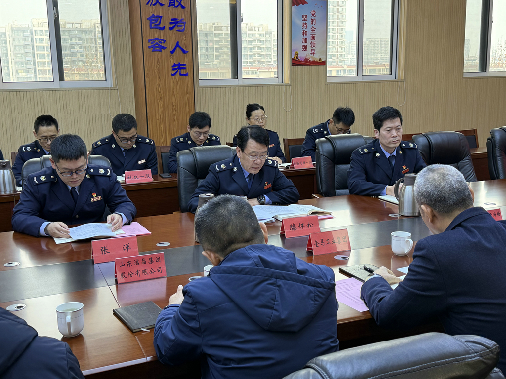 20260114潔晶集團受邀參加日照經(jīng)開區(qū)稅務局特邀監(jiān)督員座談會2 20260114潔晶集團受邀參加日照經(jīng)開區(qū)稅務局特邀監(jiān)督員座談會2