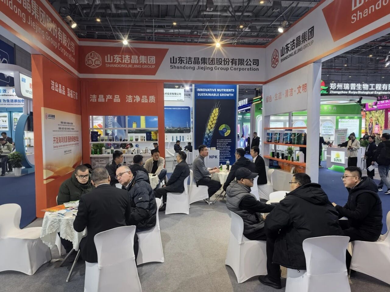 20260318共繪農(nóng)業(yè)新藍圖 潔晶集團亮相上海CAC20261 20260318共繪農(nóng)業(yè)新藍圖 潔晶集團亮相上海CAC20261