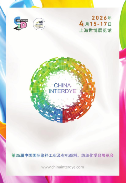 20260408潔晶與您相約第25屆國際染料工業及有機顏料、紡織化學品展覽會5 20260408潔晶與您相約第25屆國際染料工業及有機顏料、紡織化學品展覽會5